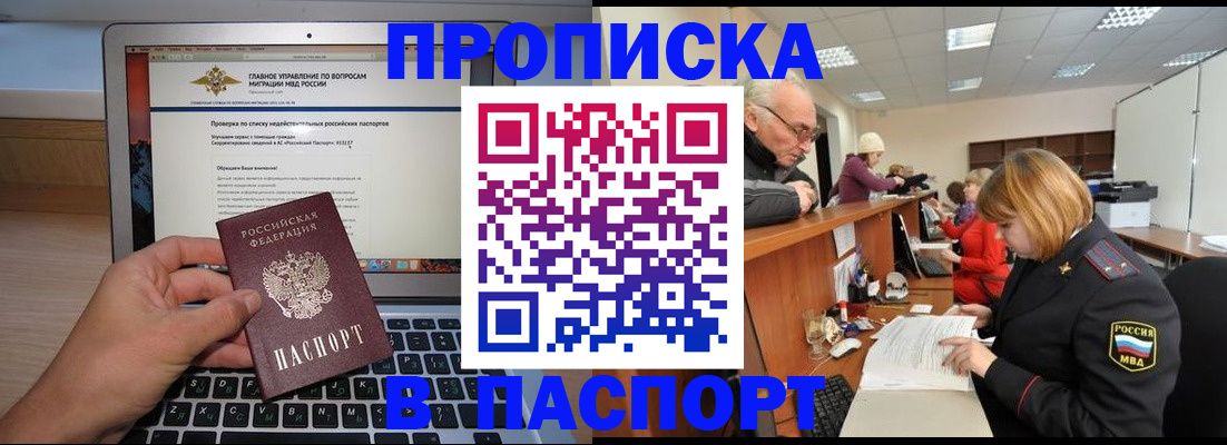 временная регистрация адрес в Ступино