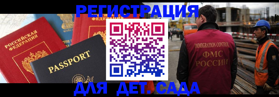 регистрация для школы в Ступино