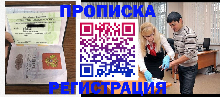 временная регистрация адрес в Ступино