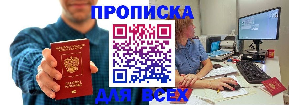 временная регистрация гарантия в Ступино