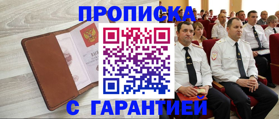 временная регистрация адрес в Ступино