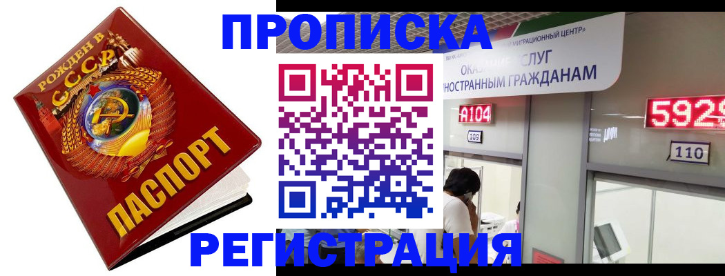 регистрация в Ступино
