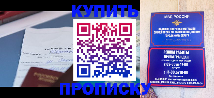 регистрация в Ступино