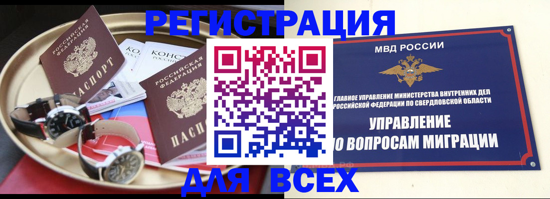 временная регистрация в квартире в Ступино
