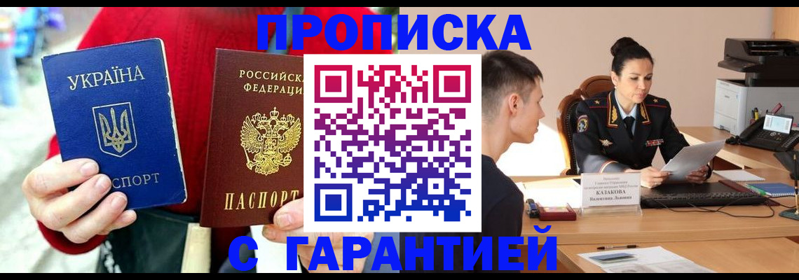 прописка регистрация в Ступино